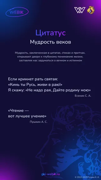 Скриншот 6/8