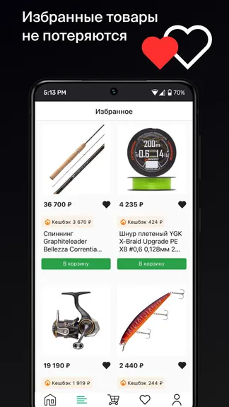 Скриншот 7/8