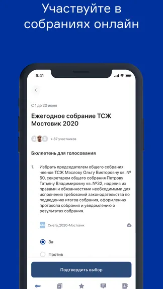 Скриншот 5/9