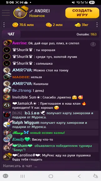 Скриншот 5/6