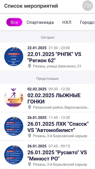 Скриншот 2/3