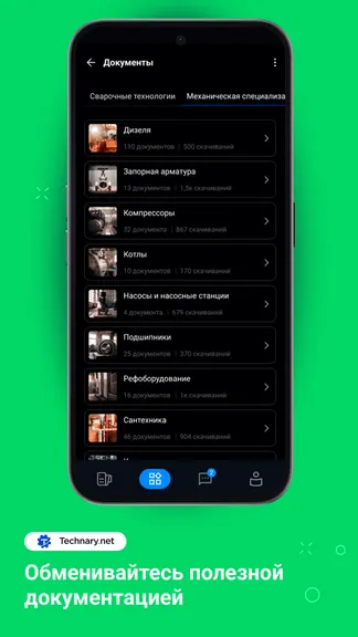 Скриншот 5/7