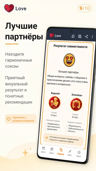 Скриншот 9/10