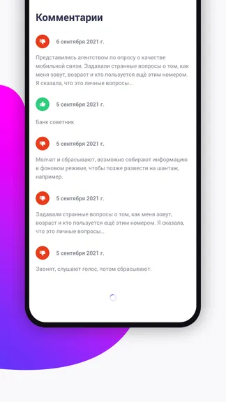 Скриншот 5/6