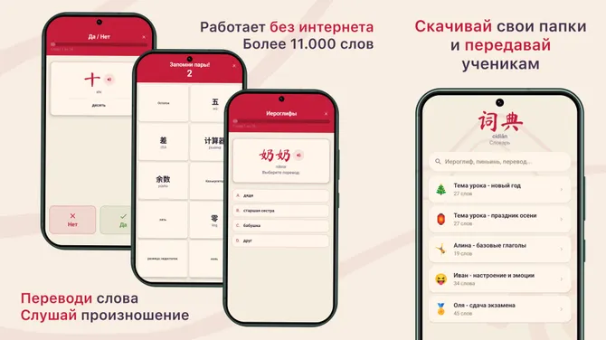 Скриншот 2/2
