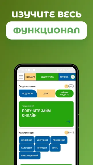 Скриншот 4/6