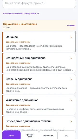 Скриншот 4/9