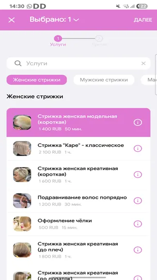 Скриншот 4/5