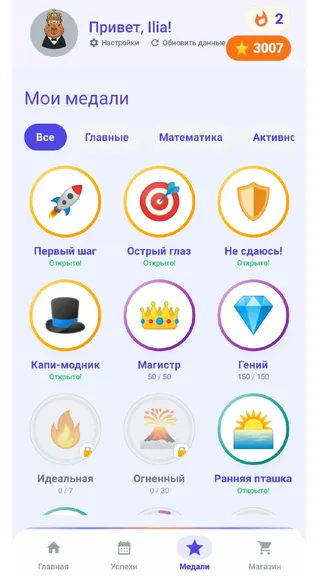 Скриншот 6/10