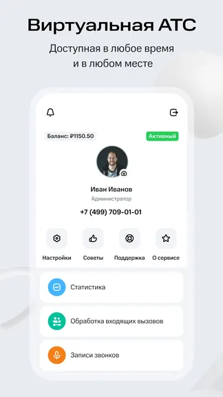 Скриншот 5/5