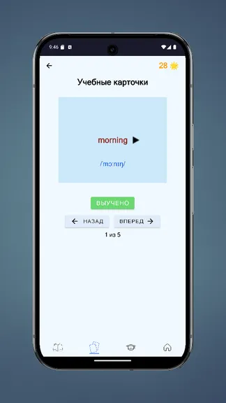Скриншот 8/10