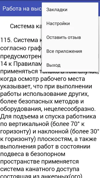 Скриншот 4/4