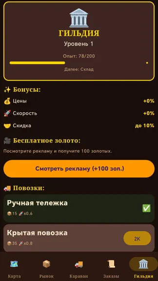 Скриншот 5/5