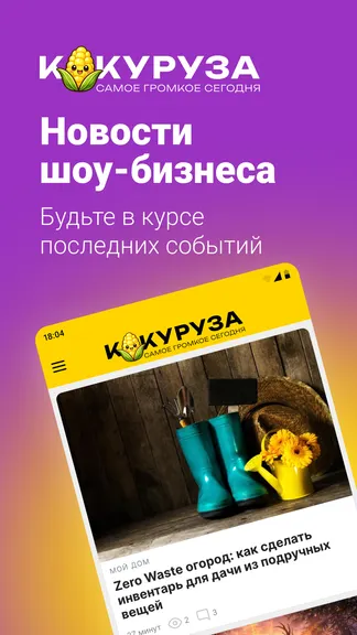 Скриншот 1/5