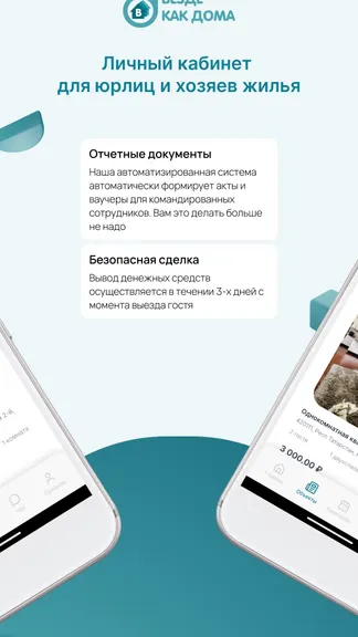 Скриншот 2/5
