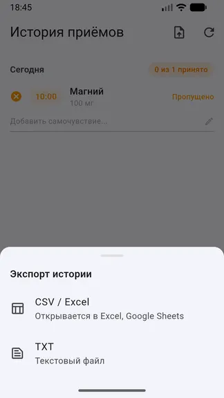 Скриншот 3/3