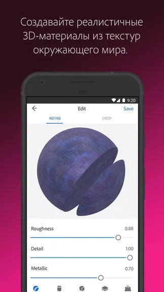 Adobe Capture — скачать для Android 5,0★ бесплатно 📱 в RuStore