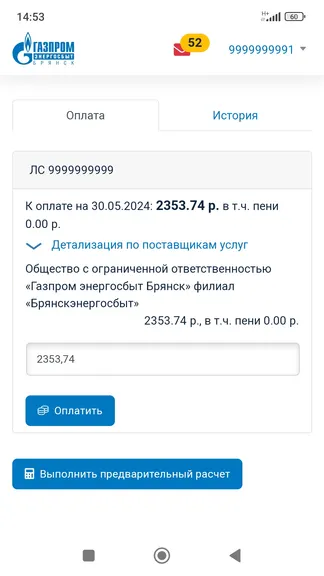 Скриншот 6/8