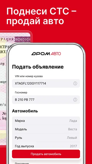 Скриншот 4/7