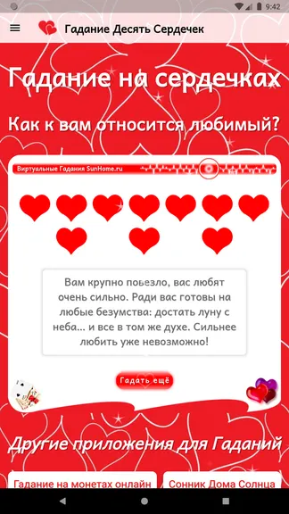 Скриншот 2/2