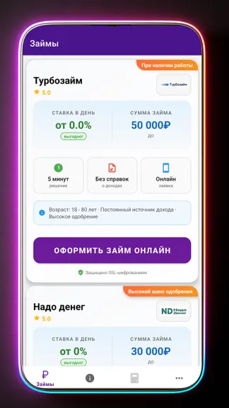 Скриншот 2/4