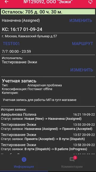 Скриншот 3/5