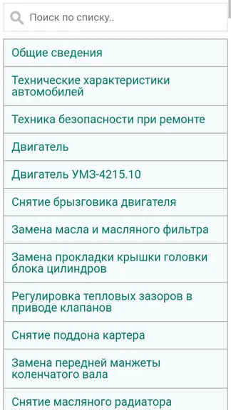 Скриншот 2/3