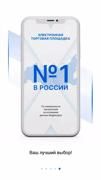 Скриншот 6/8