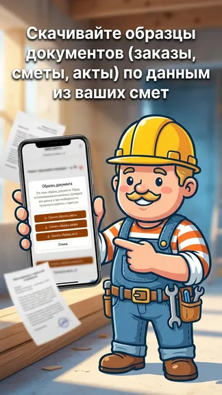 Скриншот 2/6