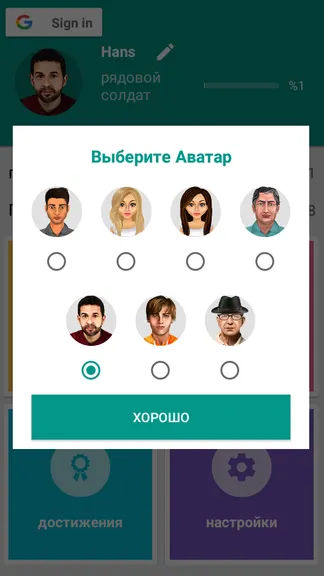 Скриншот 4/7