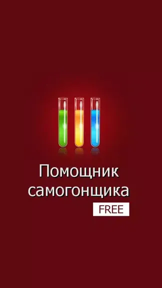 Скриншот 1/5