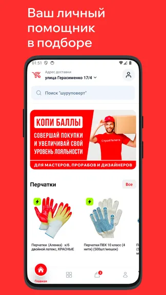 Скриншот 1/3