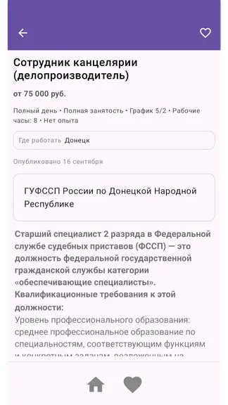 Скриншот 3/4