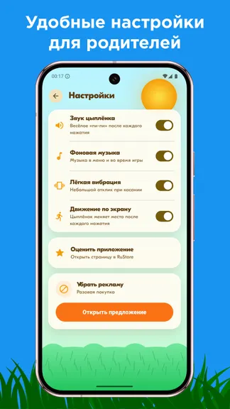 Скриншот 4/4