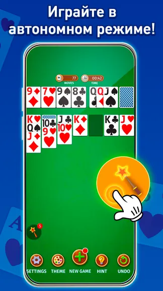 Скриншот 5/8