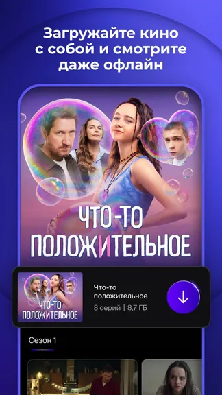 Скриншот 7/9