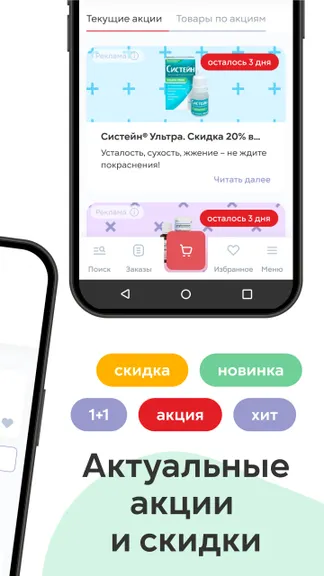 Скриншот 3/5