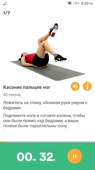 Скриншот 4/8