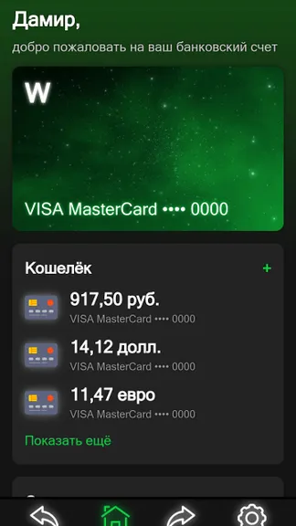 Скриншот 1/7