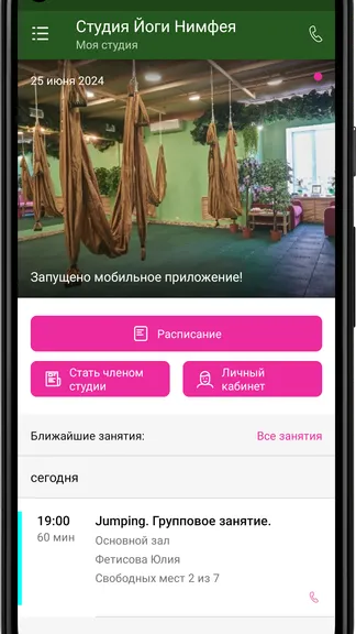 Скриншот 2/3