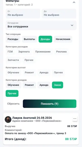 Скриншот 5/8