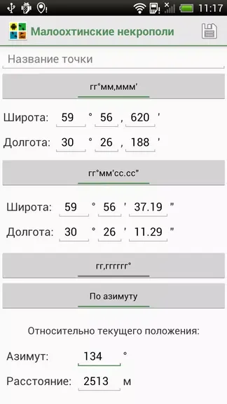 Скриншот 8/8