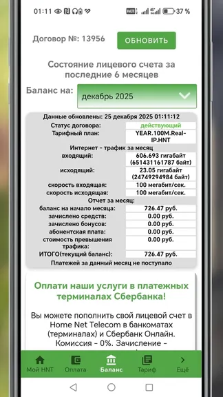 Скриншот 3/5