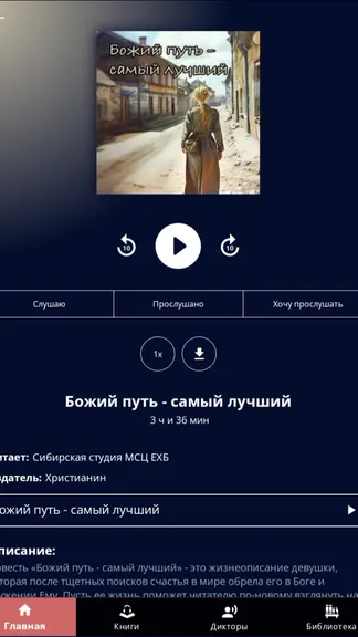 Скриншот 9/10