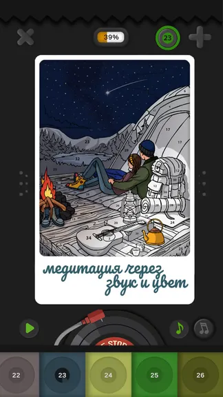 Скриншот 4/5