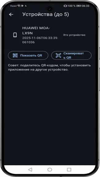 Скриншот 7/10