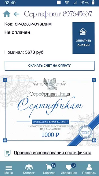 Скриншот 3/3