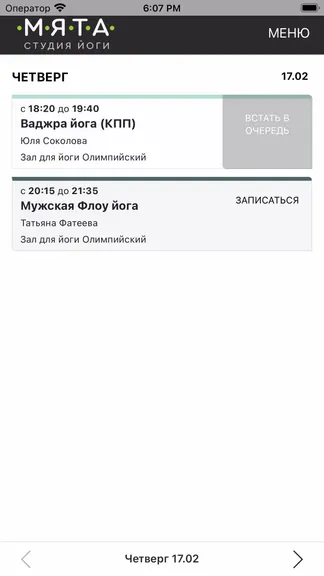 Скриншот 1/3