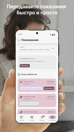 Скриншот 4/4