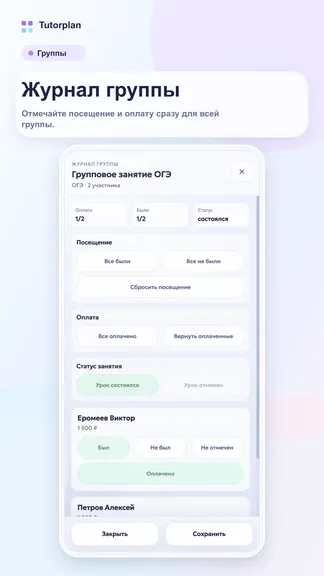 Скриншот 7/9